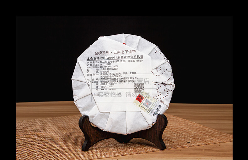 T8663 * Xia Guan Round Iron Cake Pu-erh Tea 2019 357g Ripe Puer Shu Tea