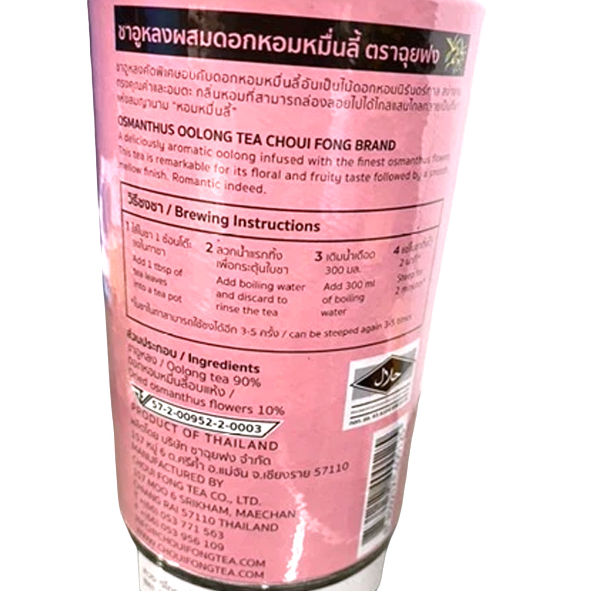 Choui Fong Osmanthus Oolong Tea (Loose Leaf) 100g