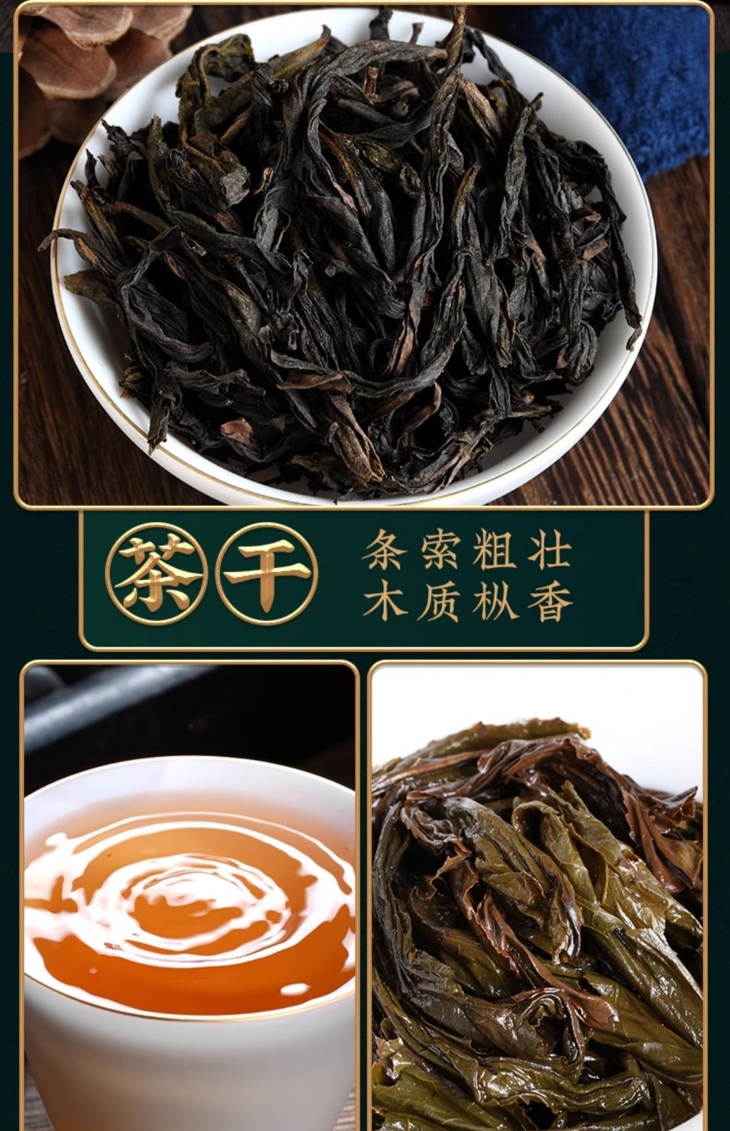 武夷岩茶,武夷山大红袍茶叶百年老枞水仙散装,133g*4