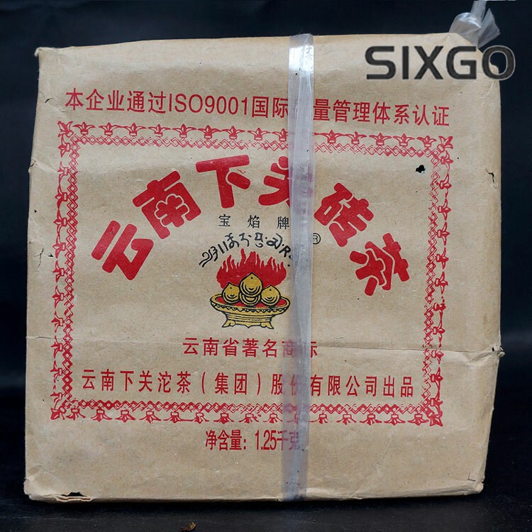 2007 Xiaguan Baoyan Pai Puer Xia Guan Flame Tibetan Pu’er Tea Brick Raw 250g