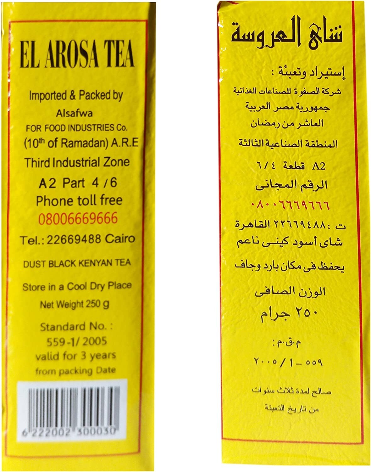 El AROSA Egyptian Kenyan Black Tea, Vacuum Boxed 2 PCs *250 gm