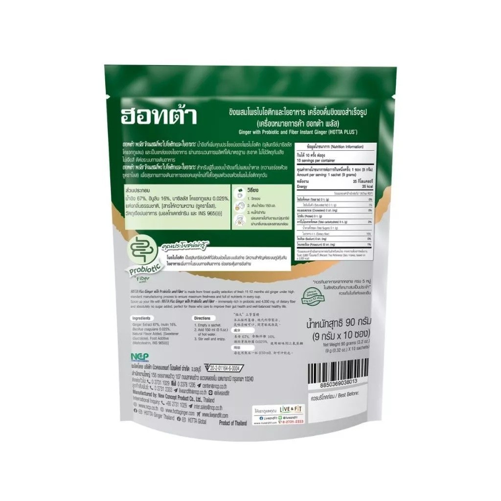 3x HOTTA Instant Ginger Drink with Probiotic & Fiber (9g x 10 Sachets)