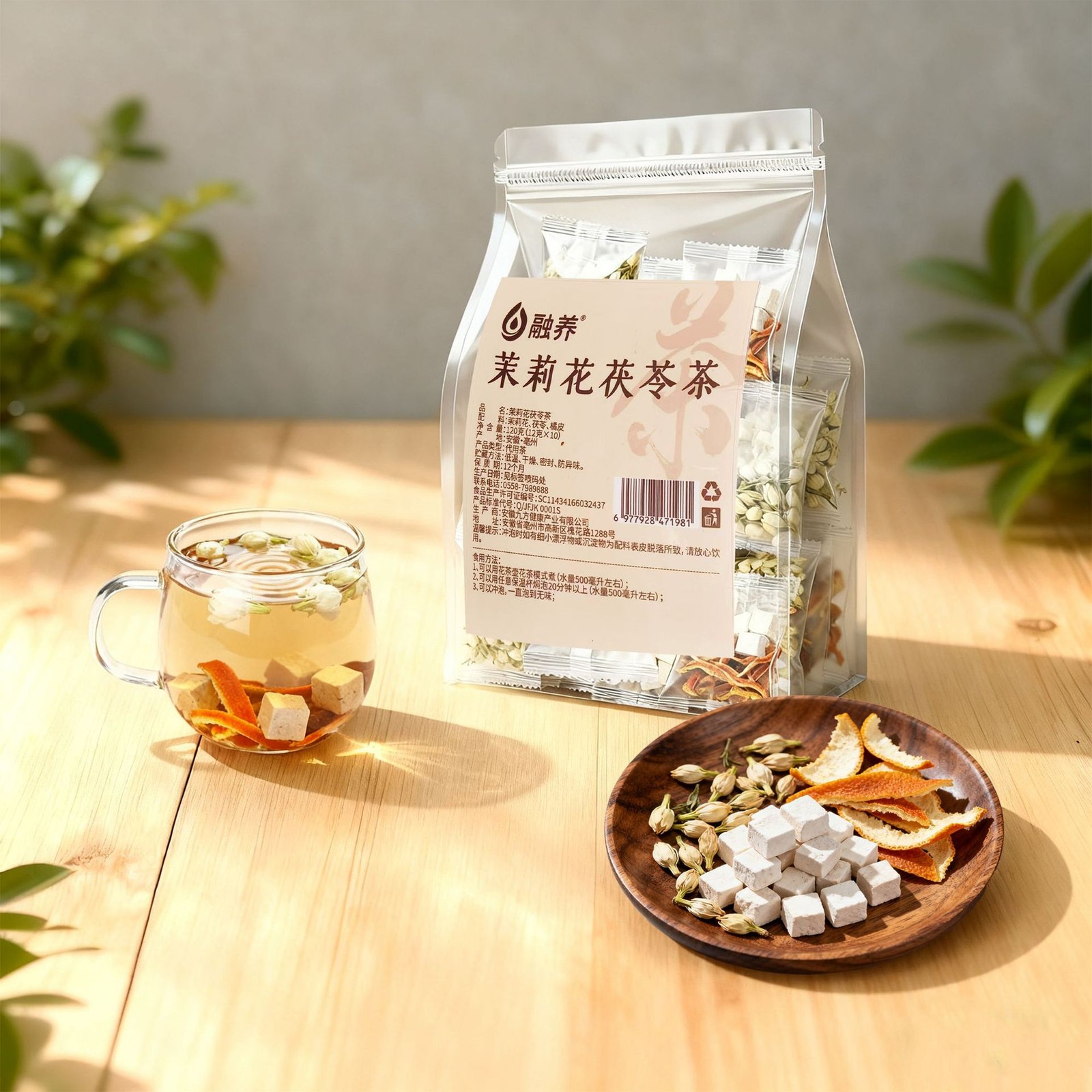 120g Jasmine Poria Tea Tangerine Peel Health-preserving Tea Herbal Tea