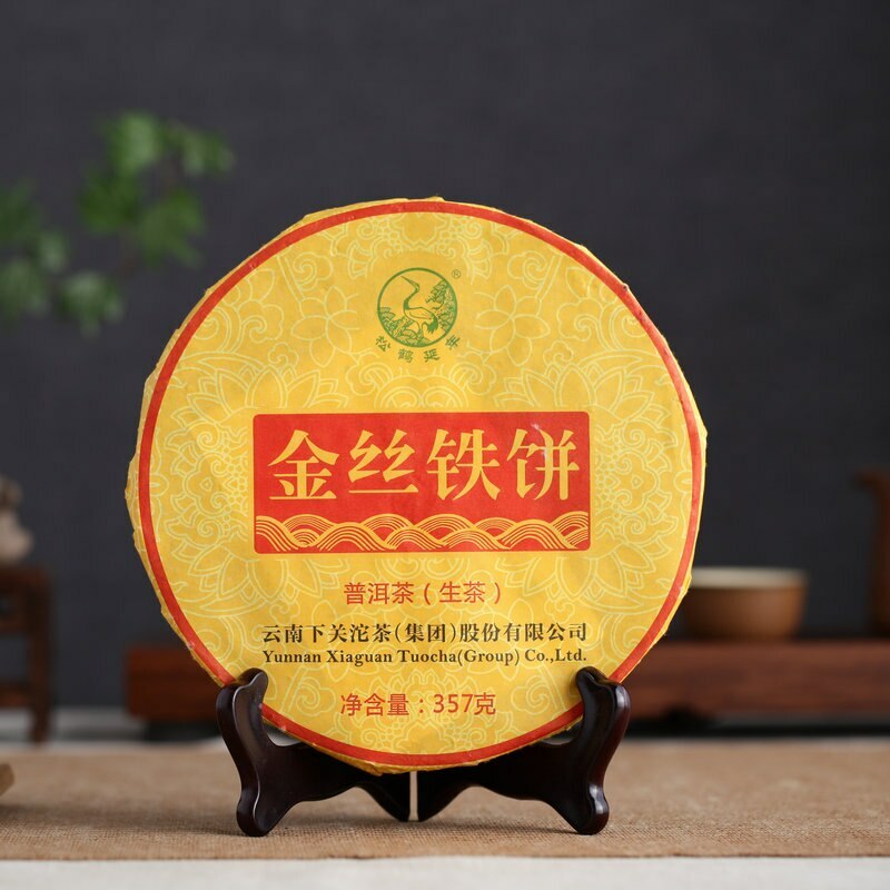 Top Grade Xiaguan Discus of Gold Wire Raw Puerh Jinsi Tiebing Shen Puer 357g