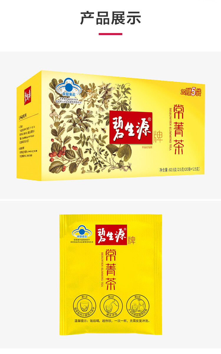 BESUNYEN Slimming Tea Reducing Fat Tea Burn Herbal Weight Loss Tea 25 Tea Bags