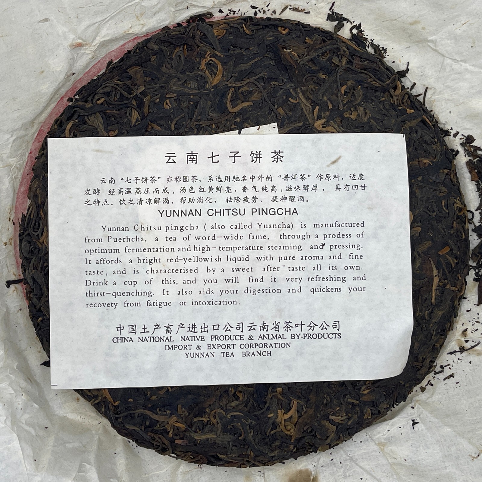 1999,Hong Kong customization Traditional Chinese thick paper 7542,357g,Raw