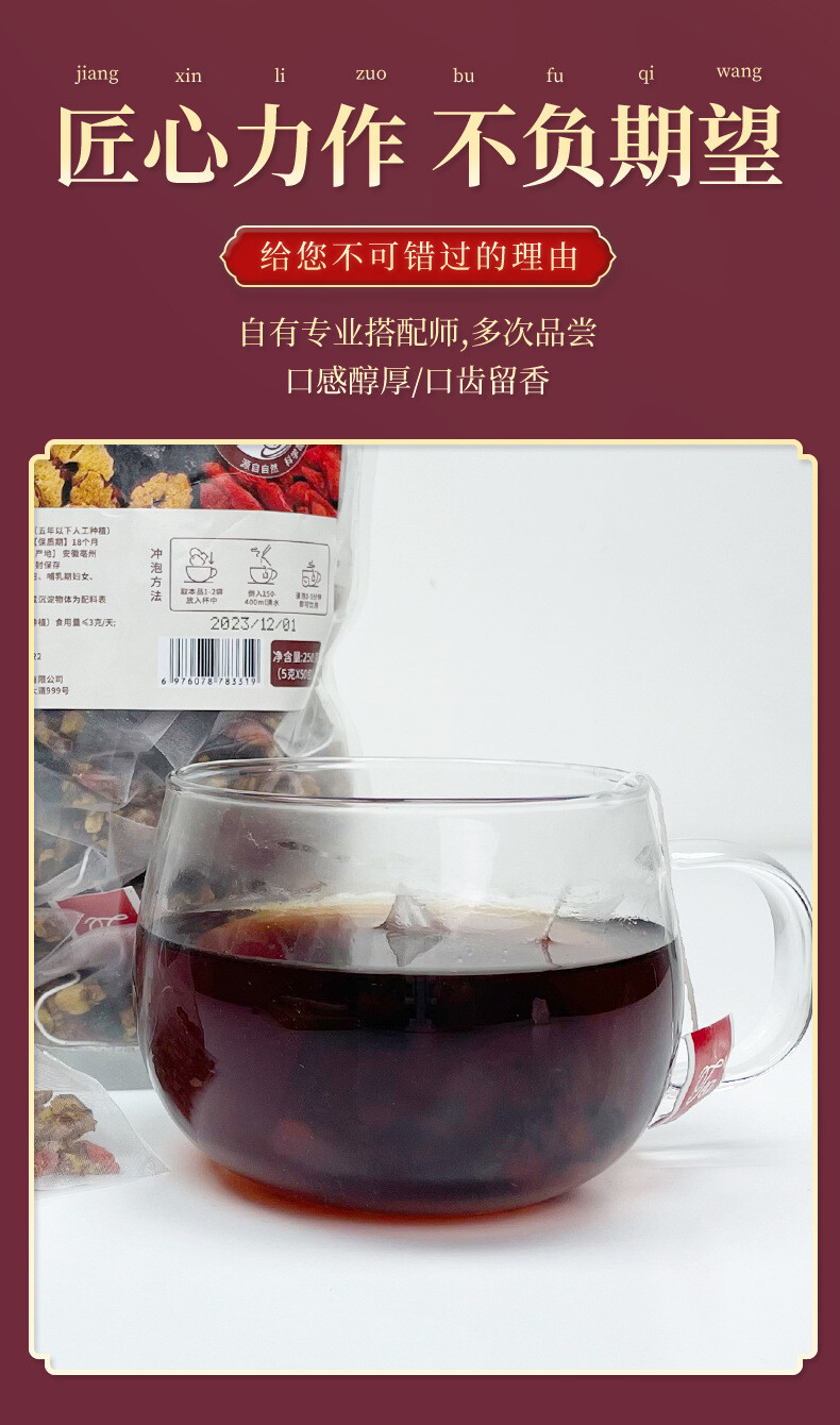 Date Tea for Men Energy and Wellness Support Ginseng Mulberry Goji Berry Red