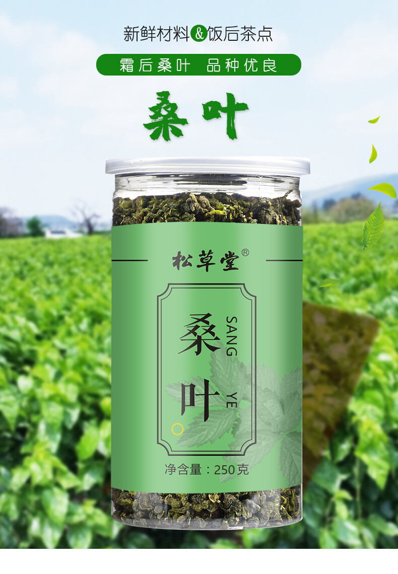 Mulberry Leaf Tea Chinese Herbal Sangye Granules Natural Wellness 250g