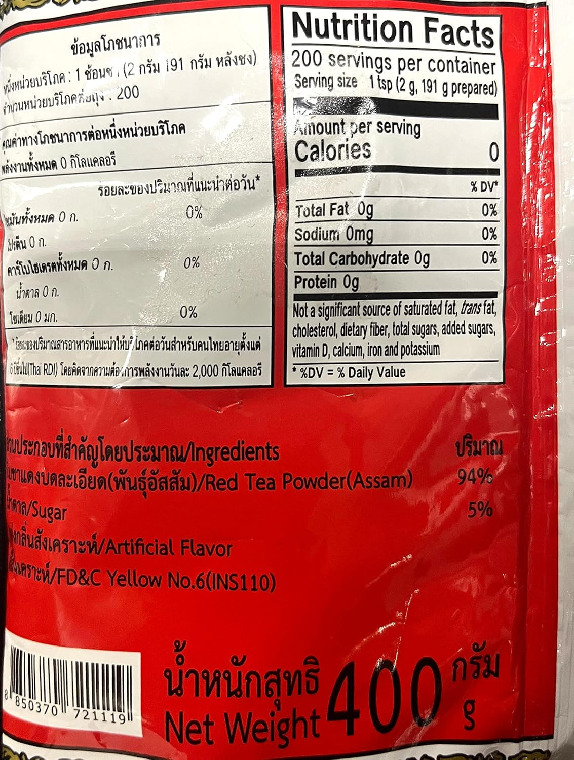 Number-One Chatramue Original Thai Iced Tea Mix 400G Bag, Pack of 2