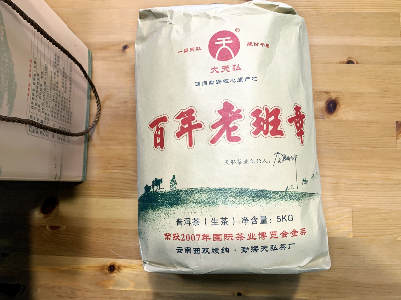 Old Ban Zhang YunNan Pu’er Tea of Tian Hong 5 KG Bag (1 BAG=10 PCS), Weight Loss