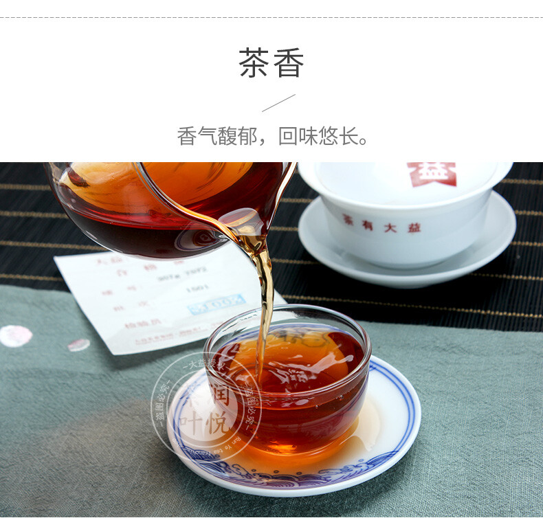 2014 Classic 7572 Ripe Pu’er Tea Menghai Dayi Puer Tea Cake TAETEA Pu-erh 357g