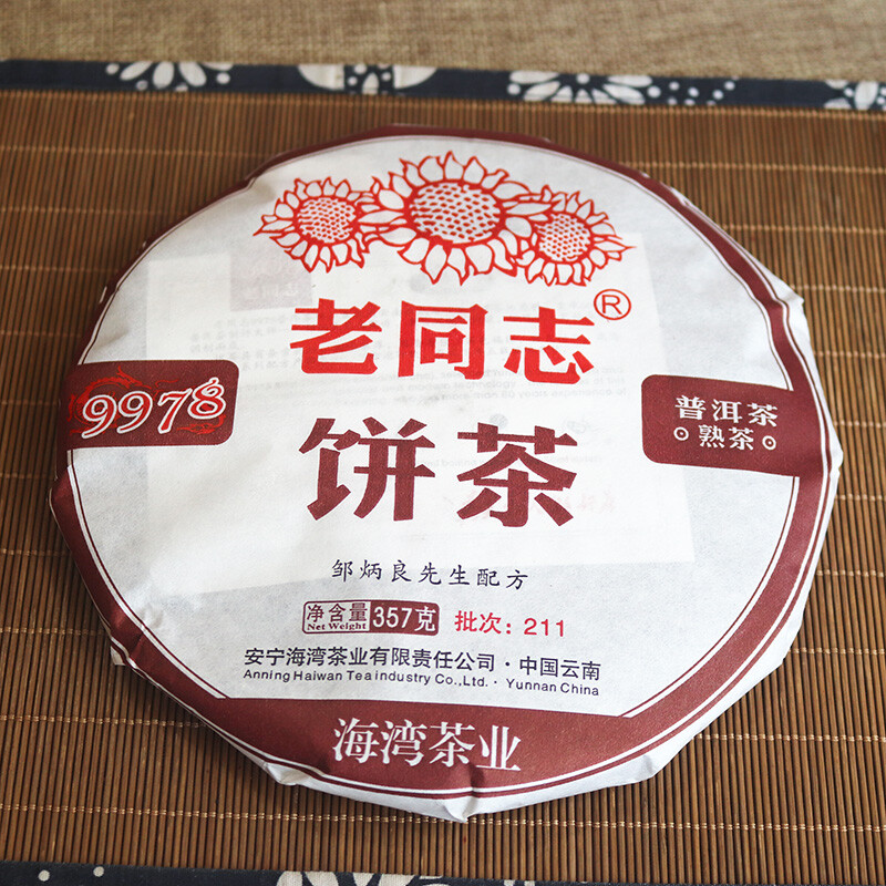 HAIWAN Brand Old Comrade Classic 9978 Pu-erh Tea Cake 2021 357g Ripe Puer Shu
