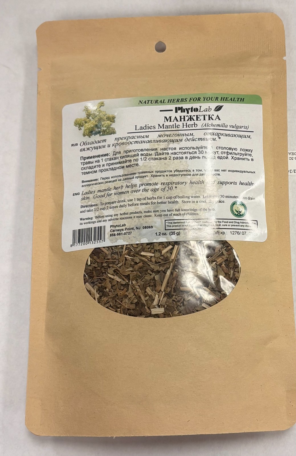 Ladies Mantle Herb PhytoLab, 35g ( Манжетка )
