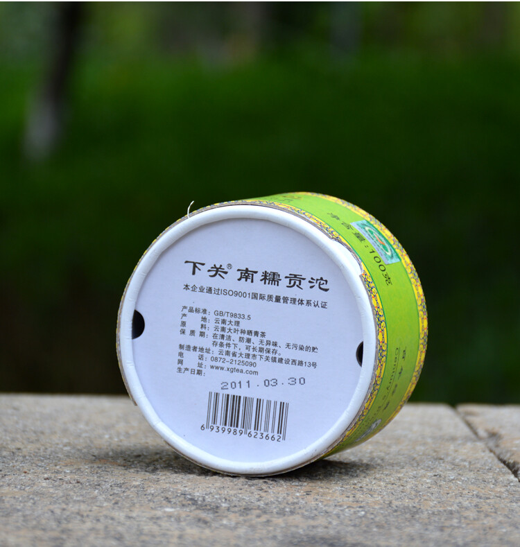 Yunnan Pu’er Tea 2011 Xiaguan Nannuo Gong Tuo Tea Tuocha Puer Raw Tea 100g Box