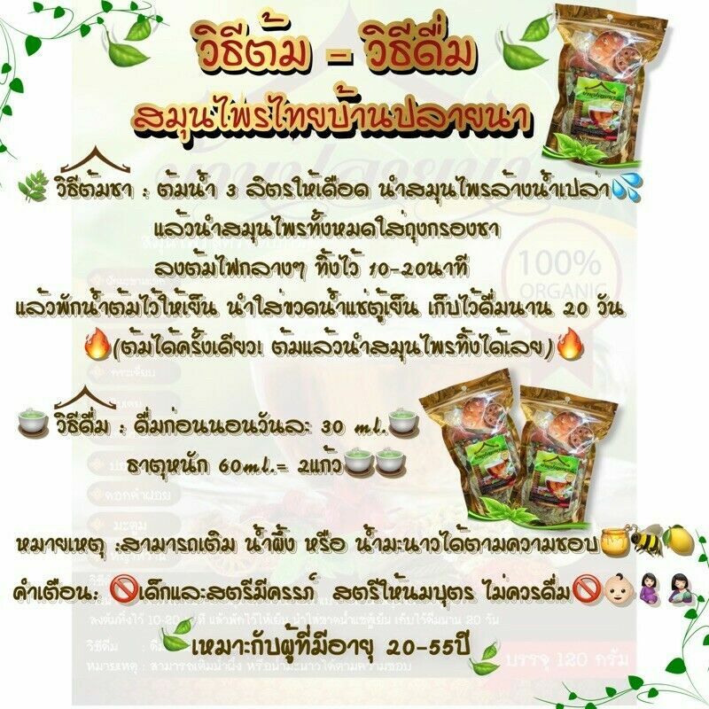 3X Thai Herbal Tea Detox Drink Natural 10 Type Herbs Ingredients Beverage Health
