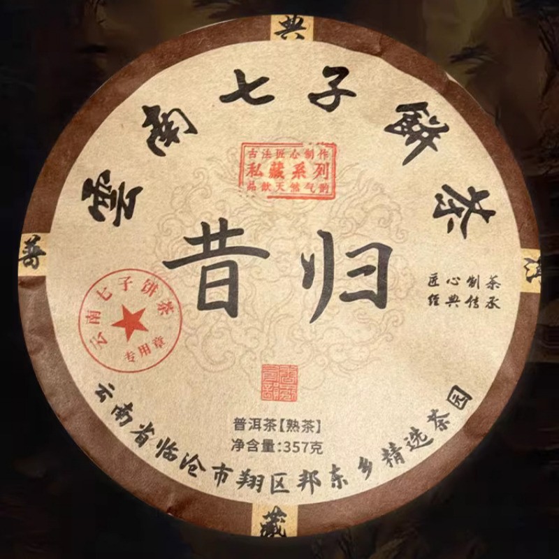 2001 Lincang Ancient Tree Yunnan Pu’er Tea Laoqizi Cake Tea Ripe Tea 357g Cake