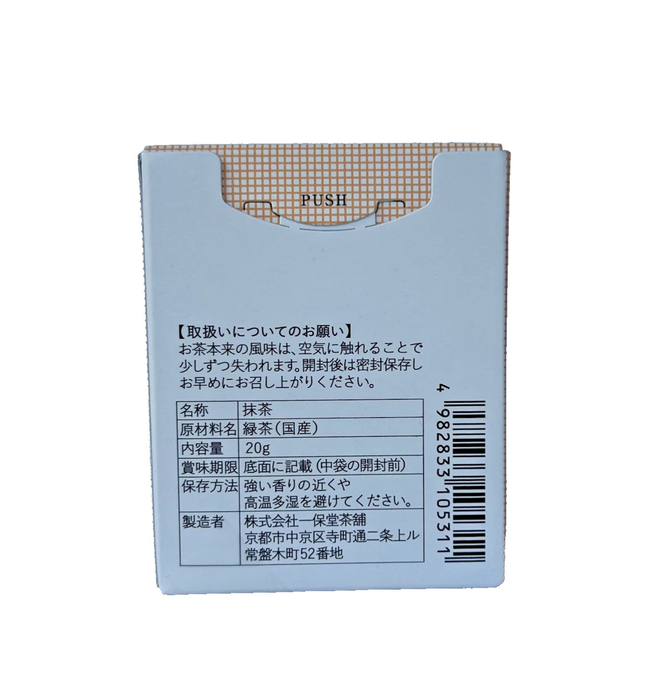 Matcha Kyoto Ippodo Japanese Green Tea Powder “Ikuyo no Mukashi” 20g US SELLER