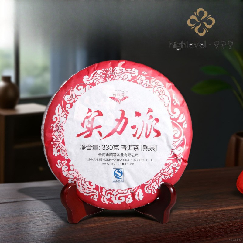 330g Yunnan Ancient Tree Chen Nian 2014 Pu’er Tea Raw Tea Cake
