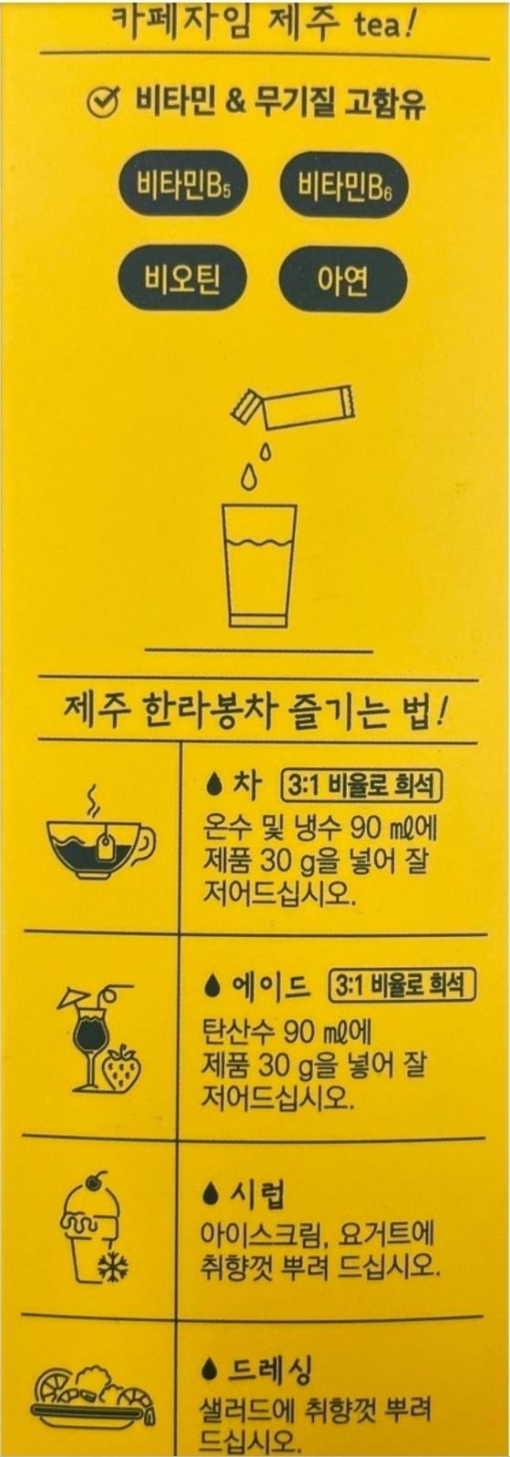 Jeju Hallabong Vitamin Tea Stick (Korean Citrus Tea) – 20 Sticks