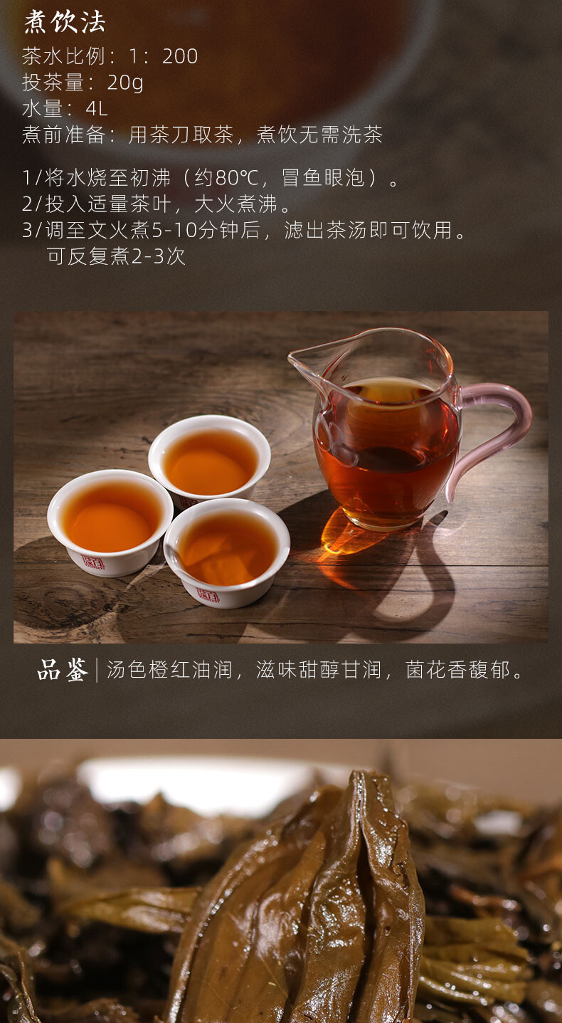 TIAN FU CHA Anhua Baishaxi 1939 Dark Tea Black Tea Gold Flower Tea Brick 1kg