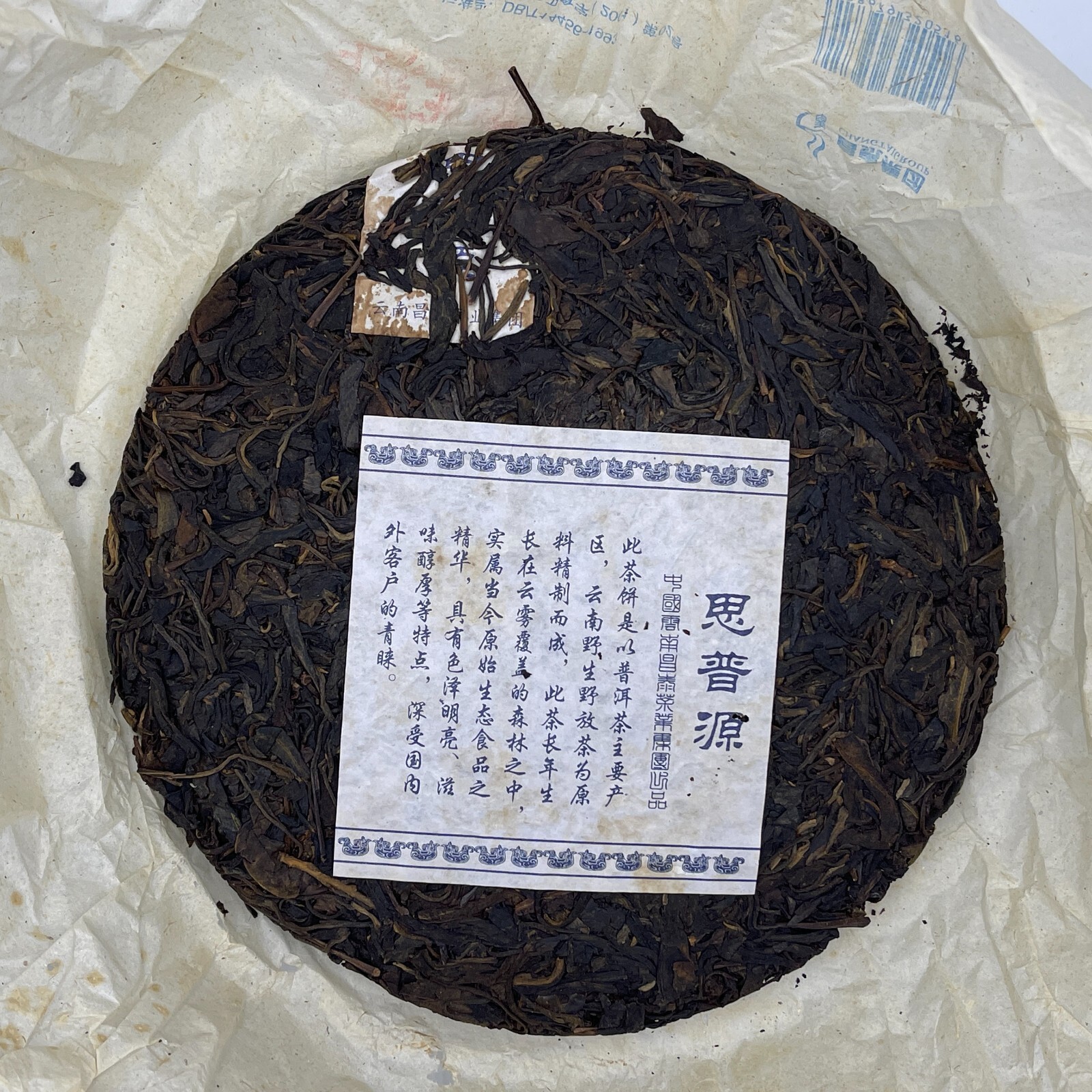 2006 Changtai Sipu Yuan Raw Pu-erh Tea Cake, 400g, from Yunnan