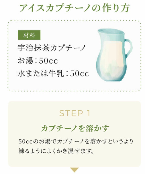 Kyoto Uji Matcha Cappuccino Foam Powder 12g x 18 sticks Ito Kyuemon Japan #6146