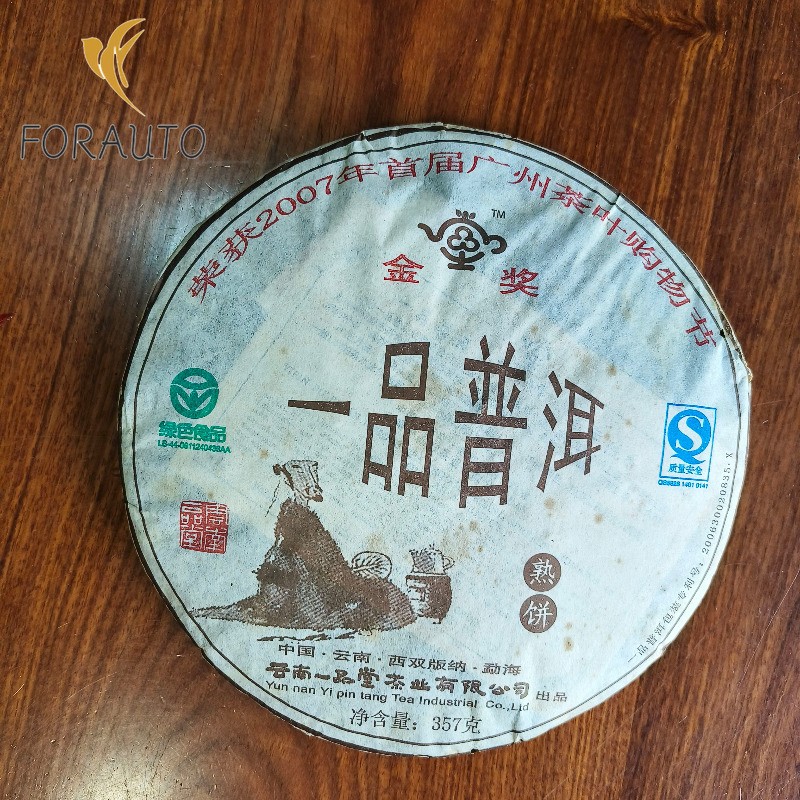 357g 2007 Special Grade Pu’er Tea Chen Nian Old Ripe Tea Authentic Yunnan Tea