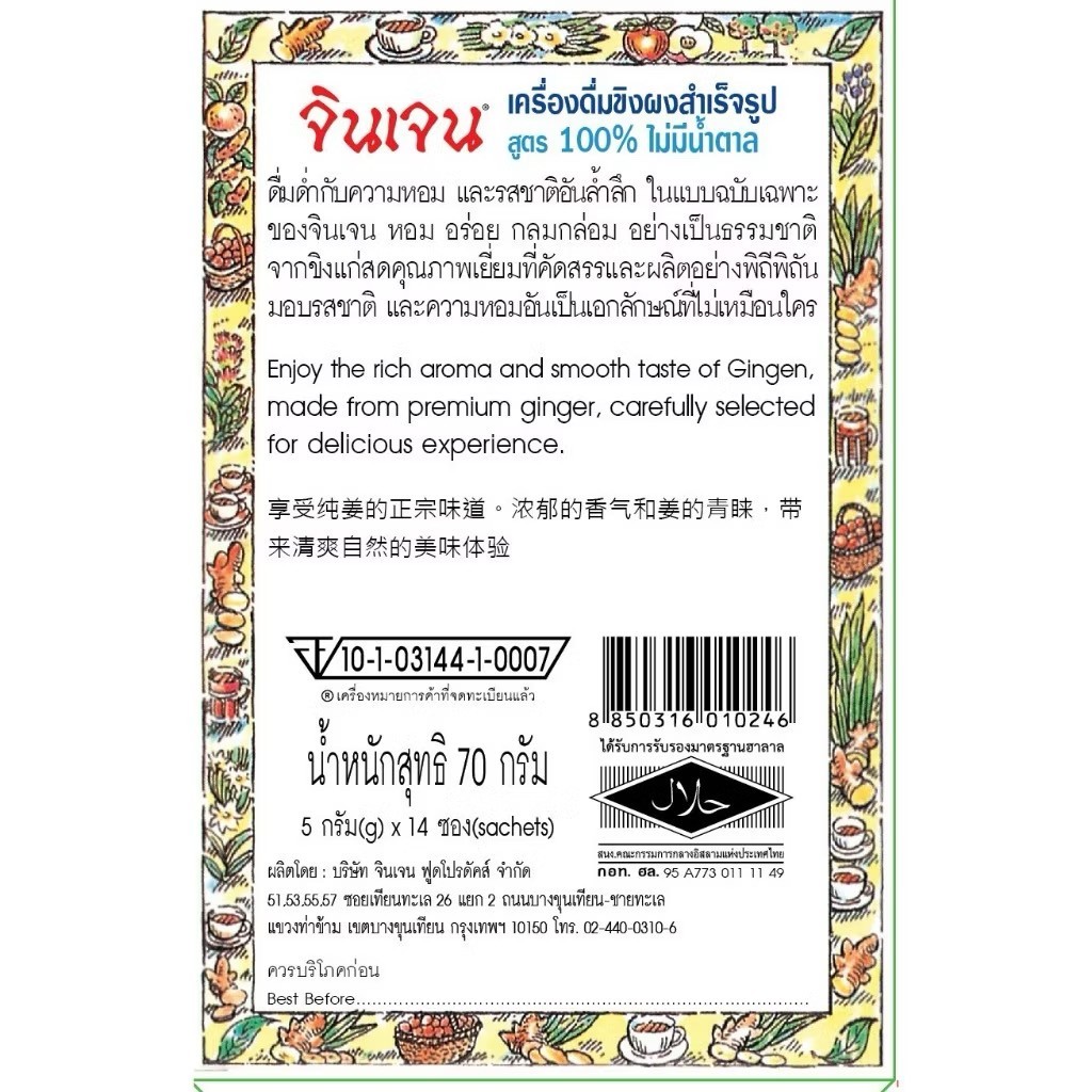 6 x70g GINGEN Instant 100% Natural Ginger Tea No Sugar Herbal Health Care Drinks