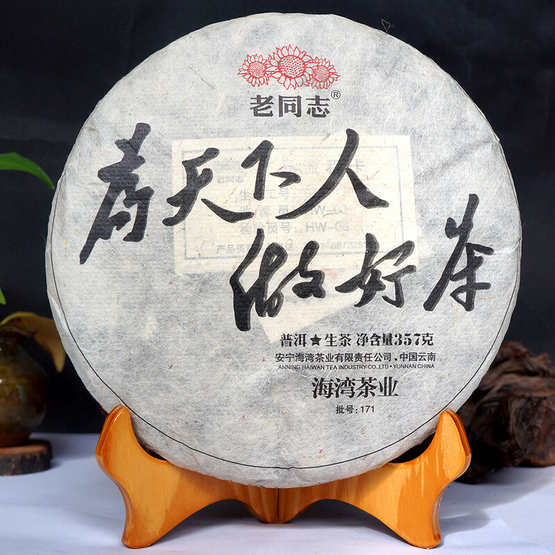 Haiwan 2017 Old Comrade Made Good Tea for Everyone Pu-erh Pu’er Raw Cake 357g