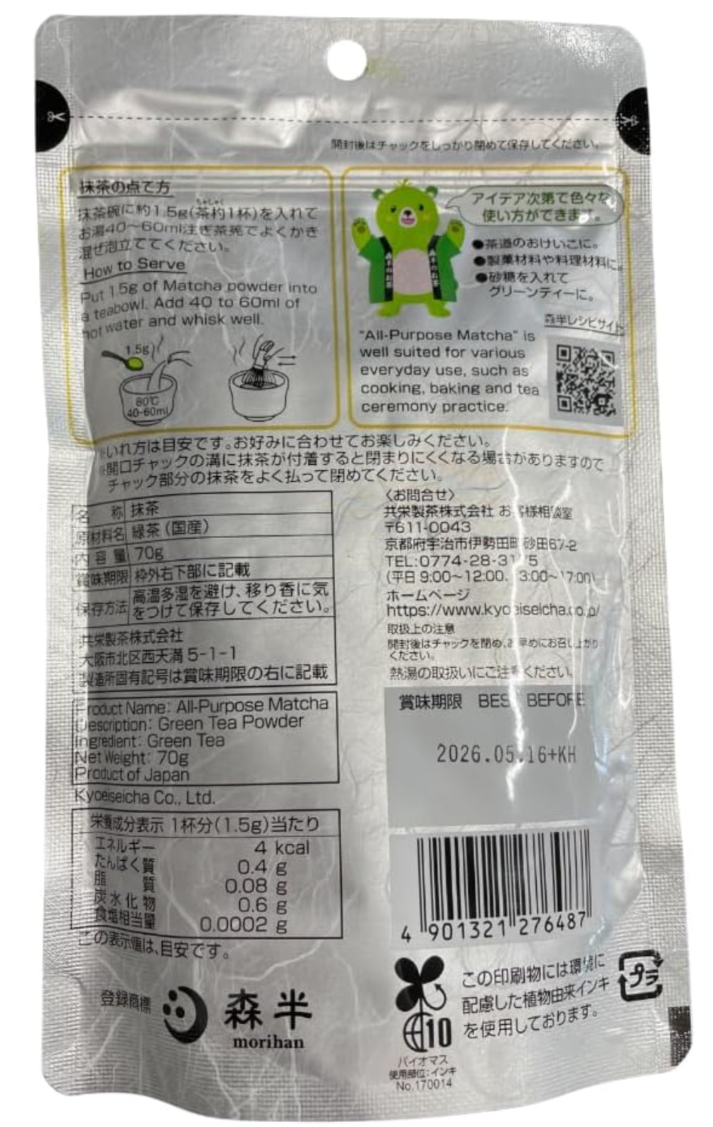 Kyoto Uji Matcha green Tea powder Japanese Traditional 100g Ceremony