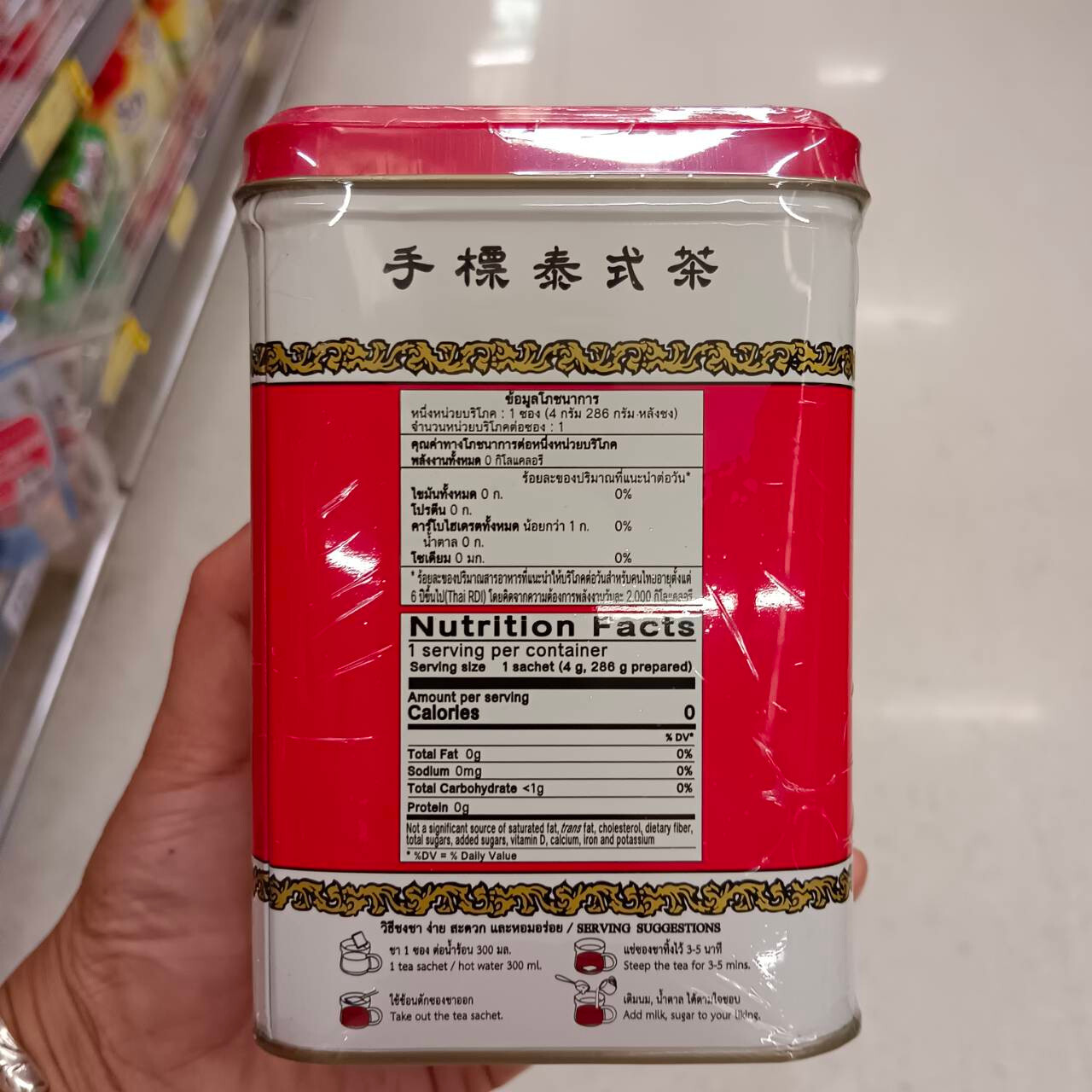 6 x 50 teabags (200g.) Authentic Original Thai Tea Mix “Cha Tra Mue” Halal DHL