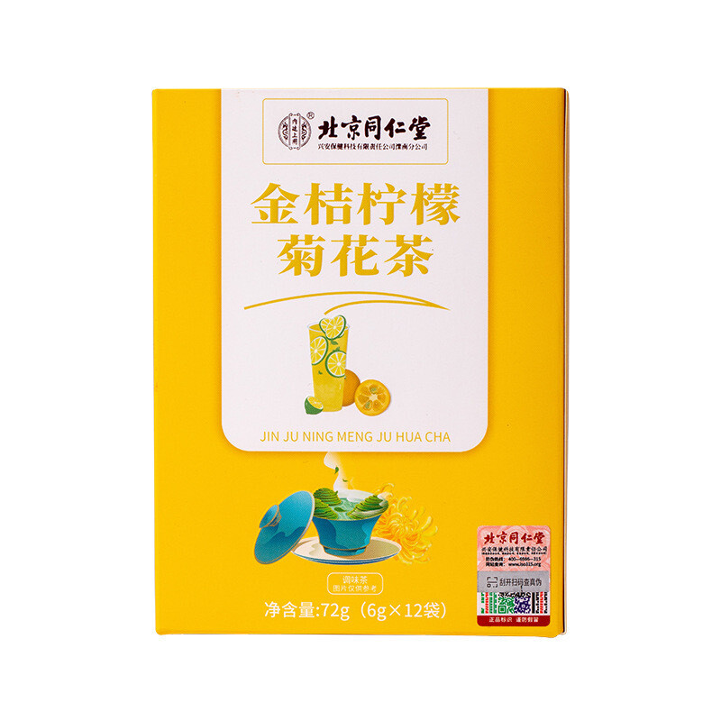 Beijing Tongrentang Kumquat Lemon Chrysanthemum Tea Passionfruit Herbal Tea Bags
