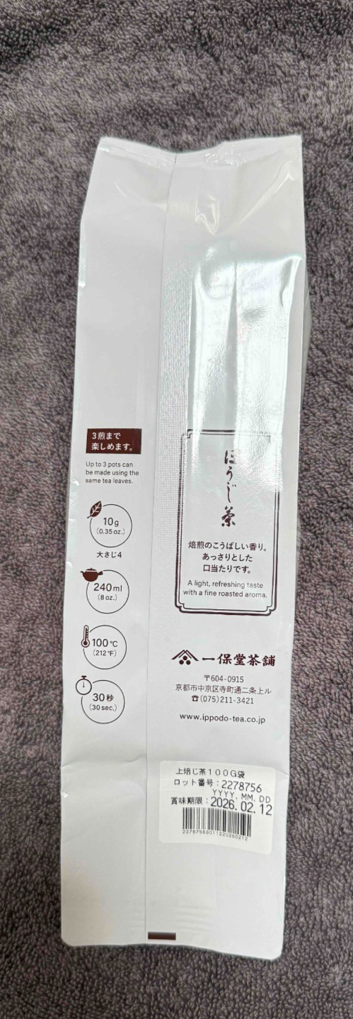 Hoji-cha Kyoto ippodo Gokujyo Hojicha Roasted green tea 100g made in japan
