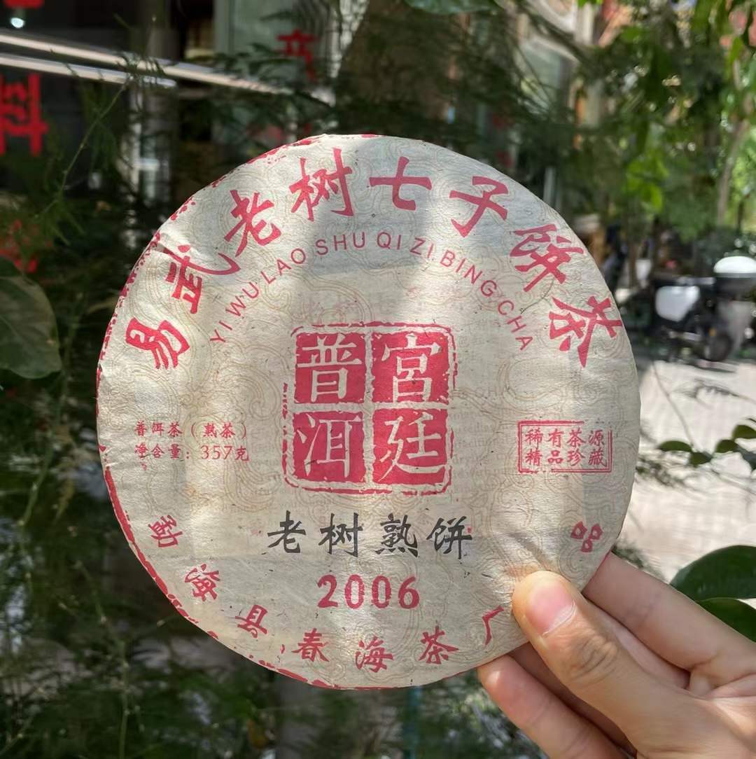 2006 Yr Menghai YI WU LAO SHU Pu’er Pu-erh Tea Ripe Puer Cake Shu 357g