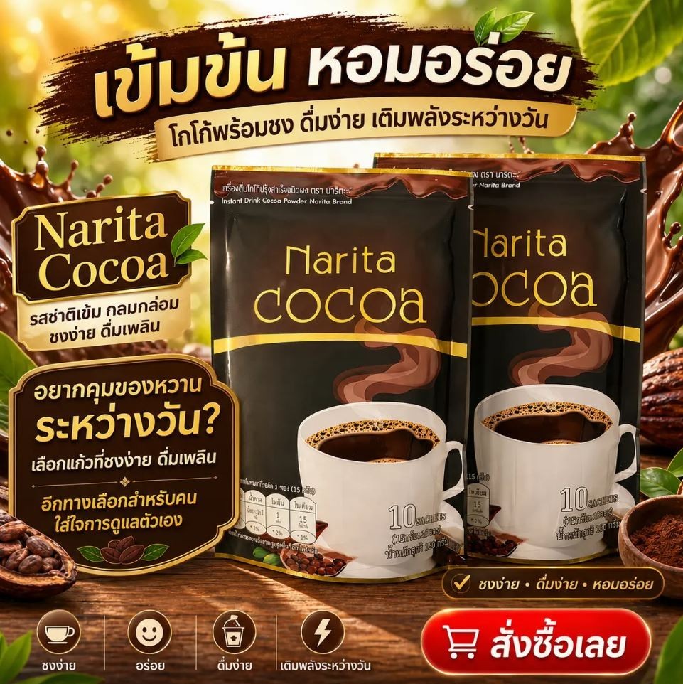 6 X Narita Cocoa Instant Drink Powder 10 Sachets