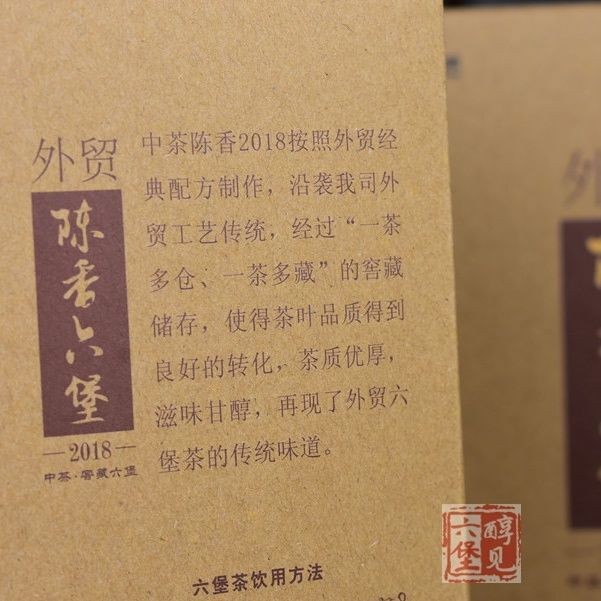 2018 Year Foreign Trade Chen Xiang Liu Pao Tea Liu Bao Dark Tea Loose Tea 500g