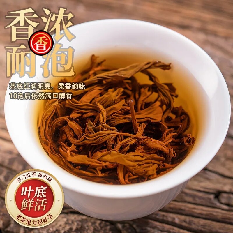 Premium Keemun Black Tea 500G Anhui Qimen Hong Cha Natural