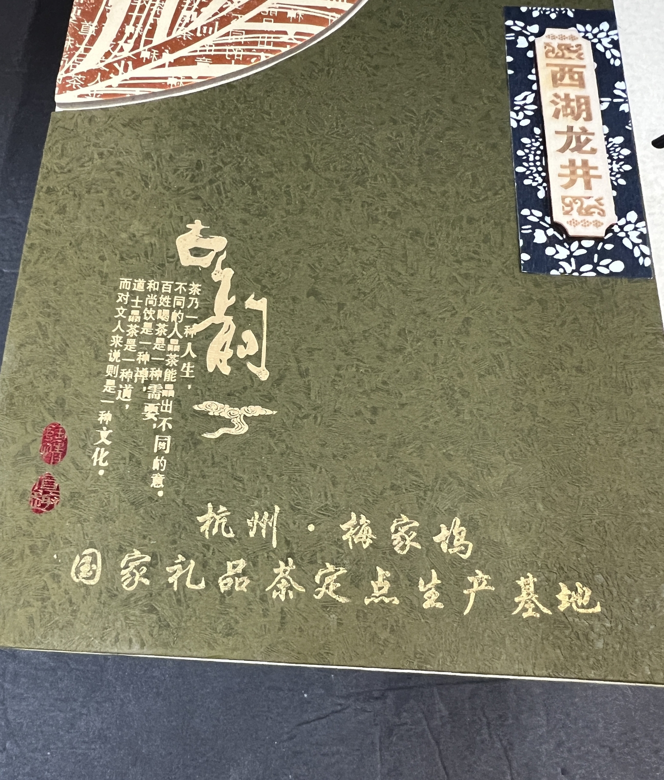 Chinese Hangzhou Meijiawu West Lake Longjing Green Tea Tin Canister Gift Box Set