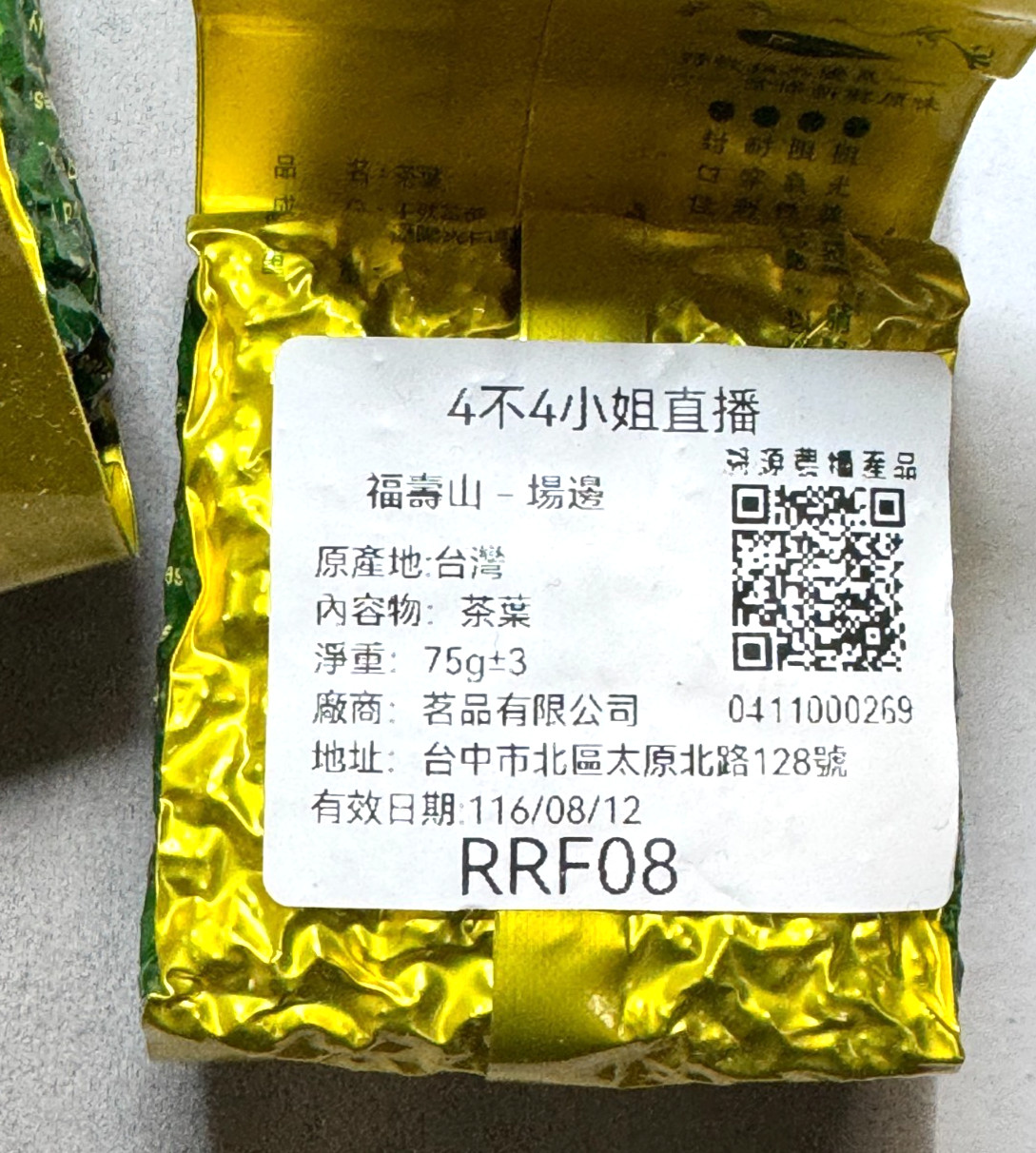 162- Fu Shou Mountain Double Dragon Taiwanese High Mountain Oolong Tea 150g
