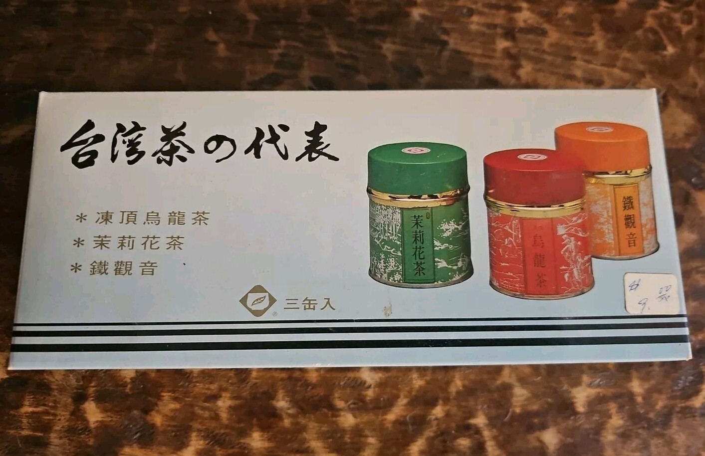 Vintage Ten Ren Tea Co. 3 Pack Oolong, Jasmine, Ti Kuan Yin
