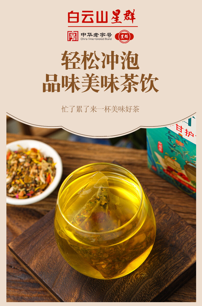 YiGan Herbal Tea 18 Flavor Blend Natural Wellness Care Tea 150g