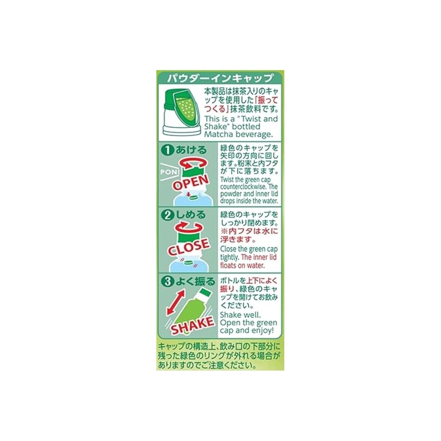ITOEN Matcha Love Kyoto Uji Matcha 190ml Powder in Cap | Made in Japan | Twist a