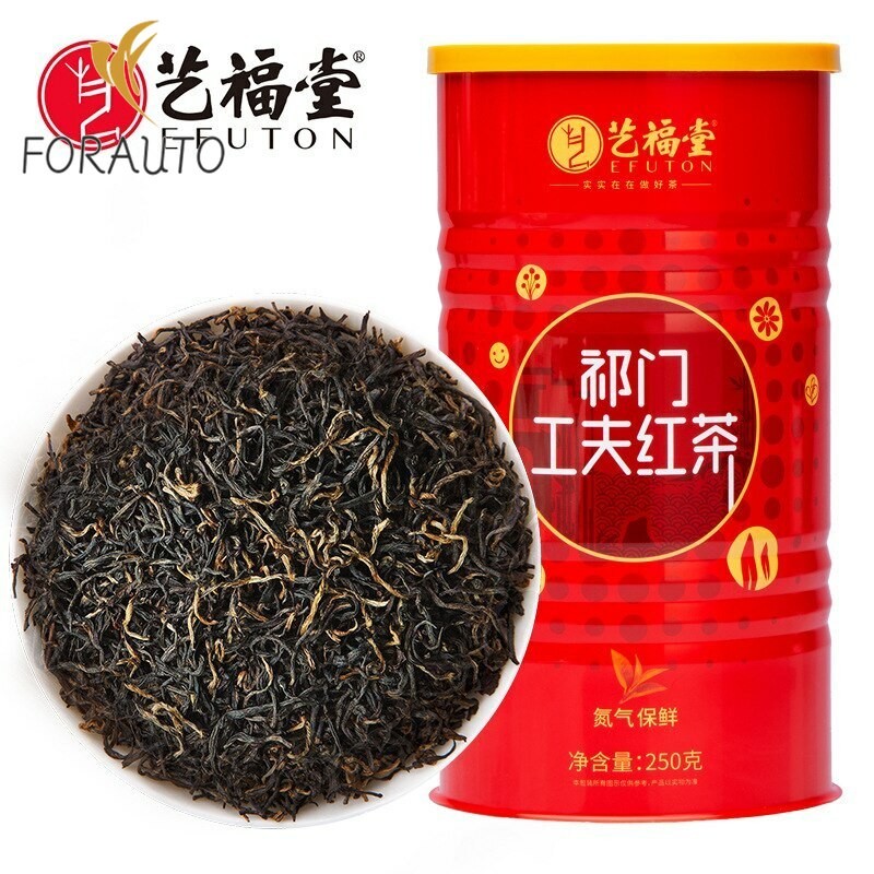 EFUTON Keemun Tea Qi Men Hong Cha Chinese Gongfu Keemun Black Tea 250g Tin