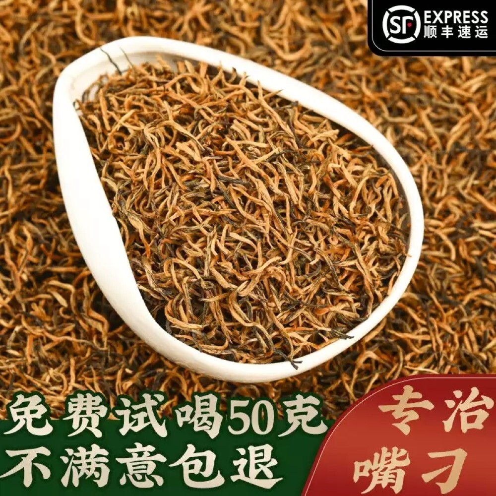 Wuyi Black Tea,武夷紅茶,金骏眉 Jin Jun Mei,200g*4