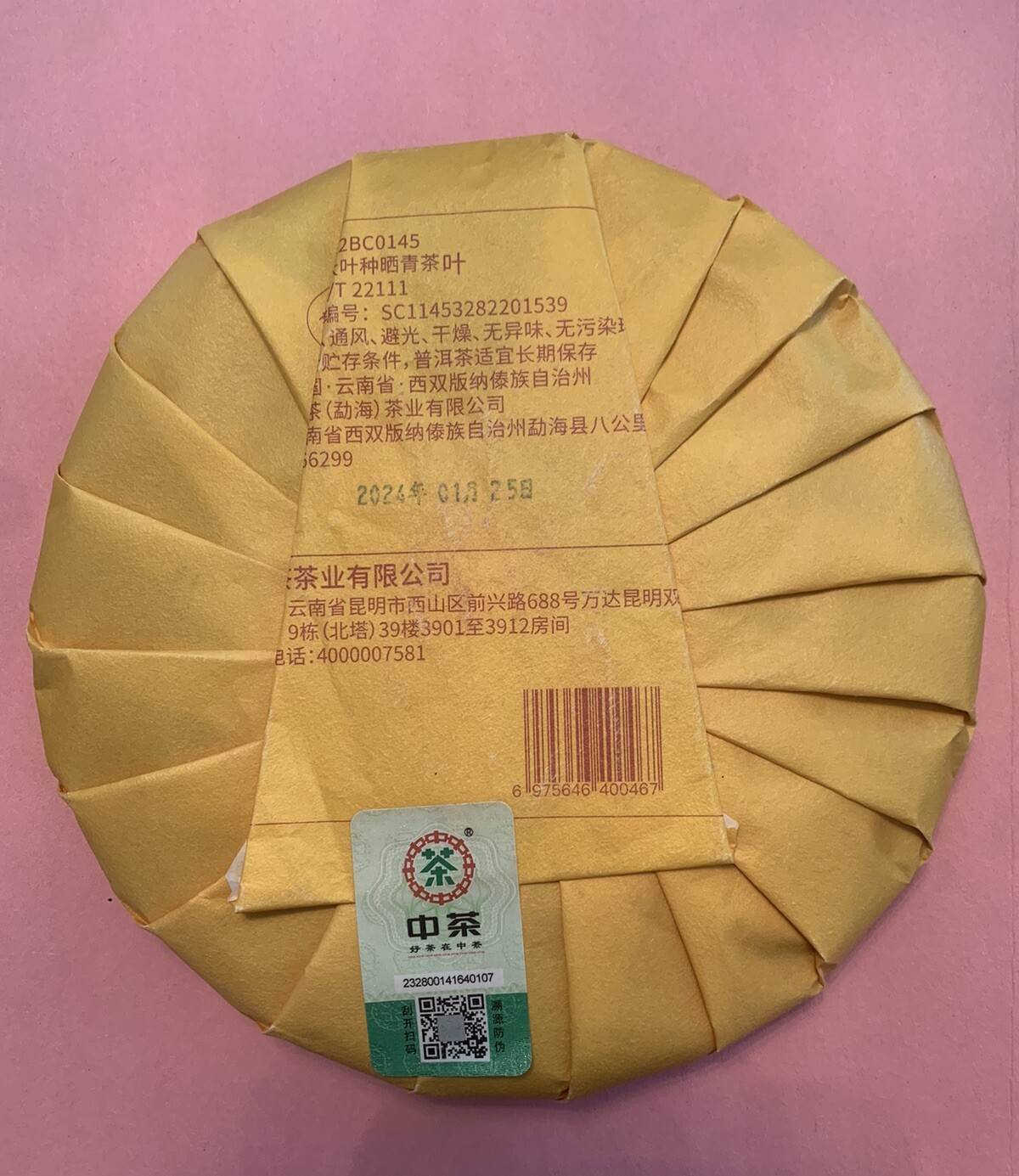 2024 CHINATEA Brand Jin Hao Yu Lian Puerh Tea Cake 357g Ripe Puer Tea
