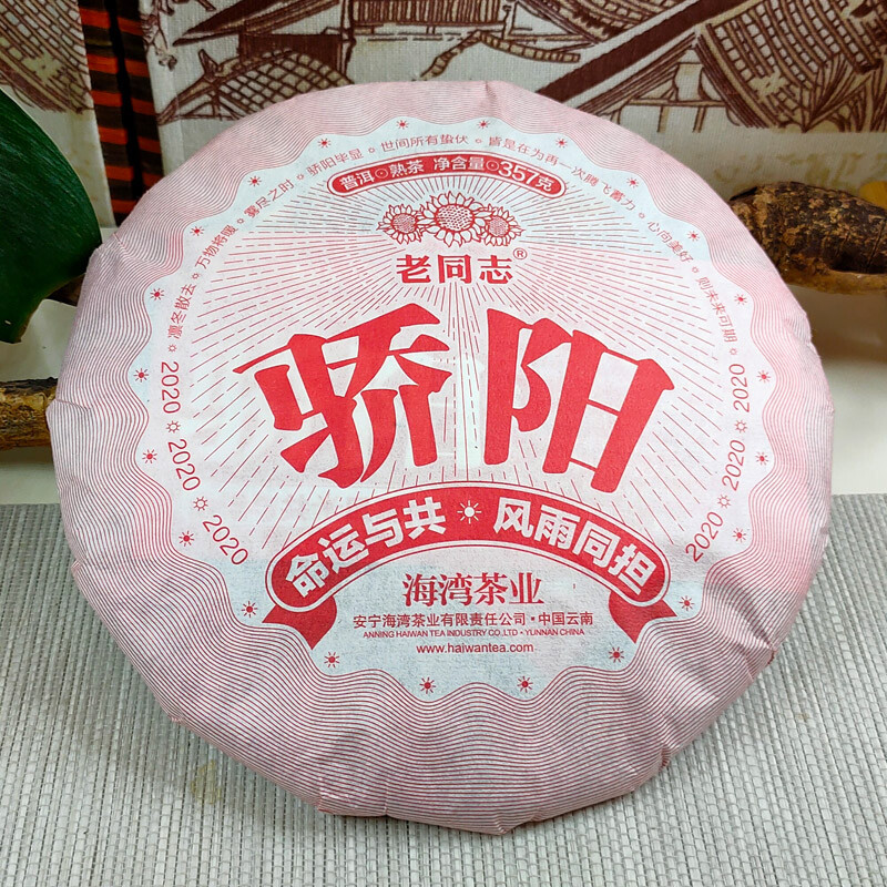 “Jiao Yang” 2020 Haiwan Old Comrade Blazing Sun Ripe Puerh Shu Puer Tea 357g