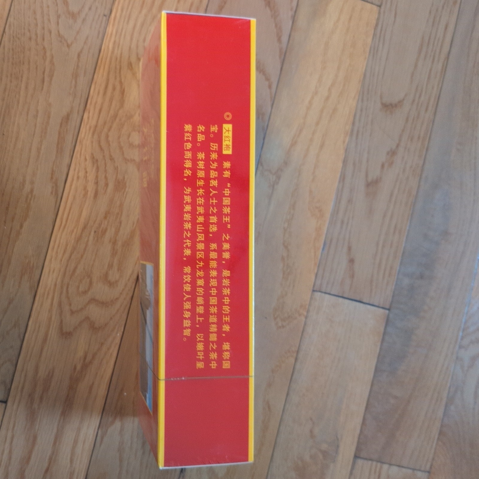Wuyi Da Hong Pao Tea (Big Red Robe) 168g Tea Gift Box