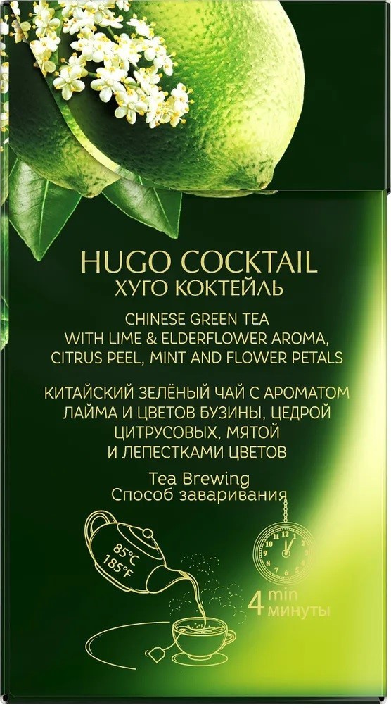 3 x CURTIS Hugo Cocktail Green Tea Lime Mint Flavor Teabags 20 Ct.
