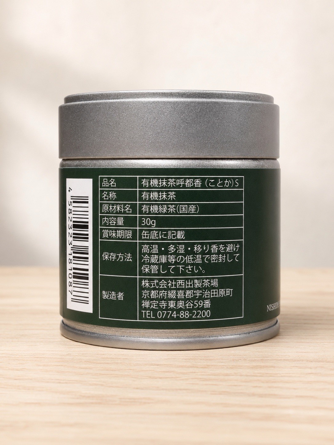 Hoshide Seichajyo Organic Matcha Kotoka Japanese Green Tea Powder 30g EXP12/2026