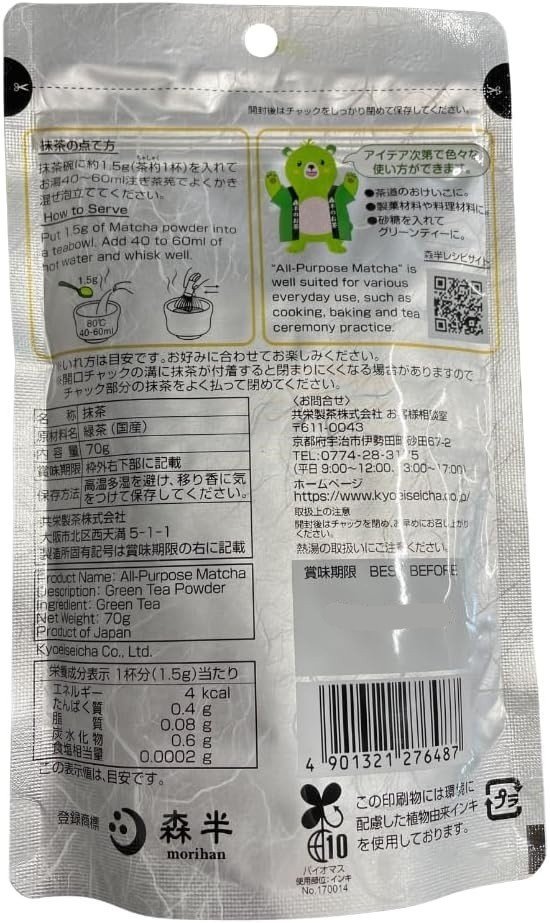 Kyoto Uji Matcha Green Tea Powder Japanese Traditional 100g Ceremony Japan